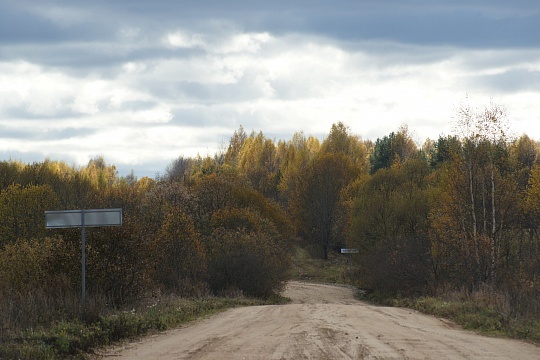 Осень