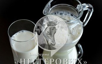 Молоко коровье