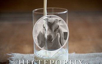 Молоко козье